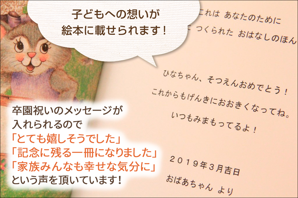 メッセージ 卒 カード 園